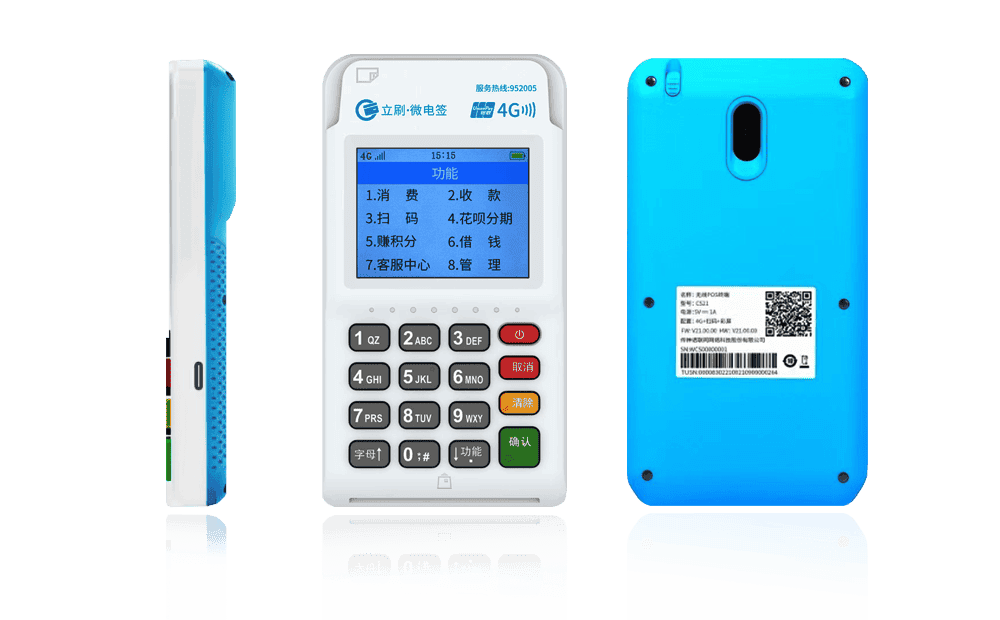 望奎立刷电签POS机